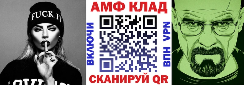 Купить закладки  Торопец  АМФ Розовый 
