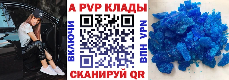 Купить закладки  Торопец  А ПВП СК 
