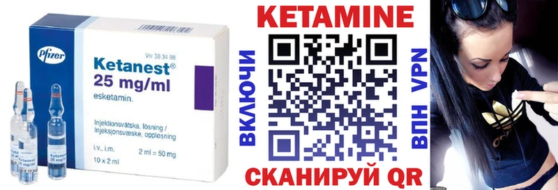 Кетамин VHQ  Купить закладки  Торопец 