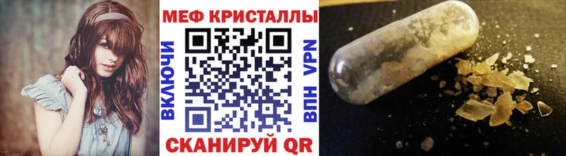 Купить закладки  Торопец  Мефедрон кристаллы 